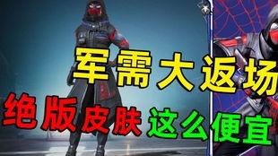 军需最新爆料返场,神秘装备即将返场，揭秘战场新势力  第3张