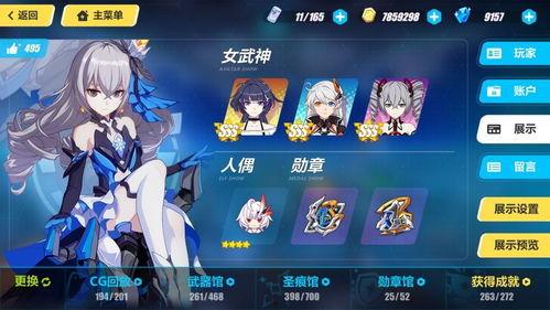 崩坏三活动最新爆料在哪,神秘爆料引玩家热议  第2张