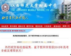 江西师大最新爆料消息  第3张