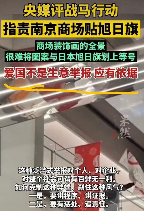 南京超市爆料事件视频最新,揭露惊人内幕，消费者权益再引关注  第3张